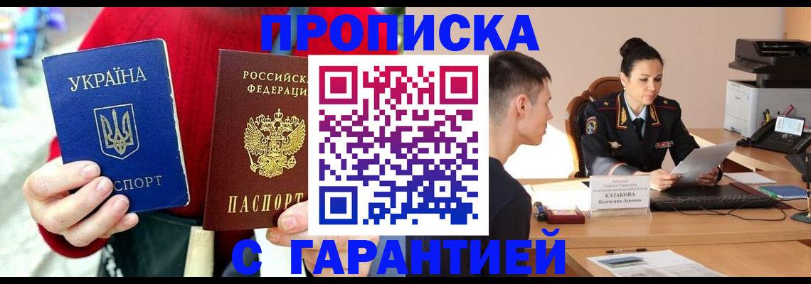 прописка регистрация в Нарьян-Маре