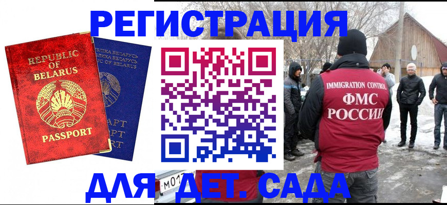 временная регистрация собственник в Нарьян-Маре